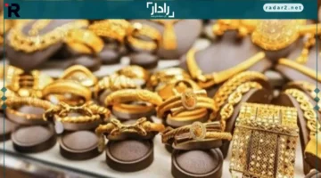 ارتفاع سعر الذهب يتواصل للمرة الثانية على التوالي في أسواق الصاغة